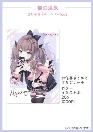 pixiv nyanya id195891 - Page 277