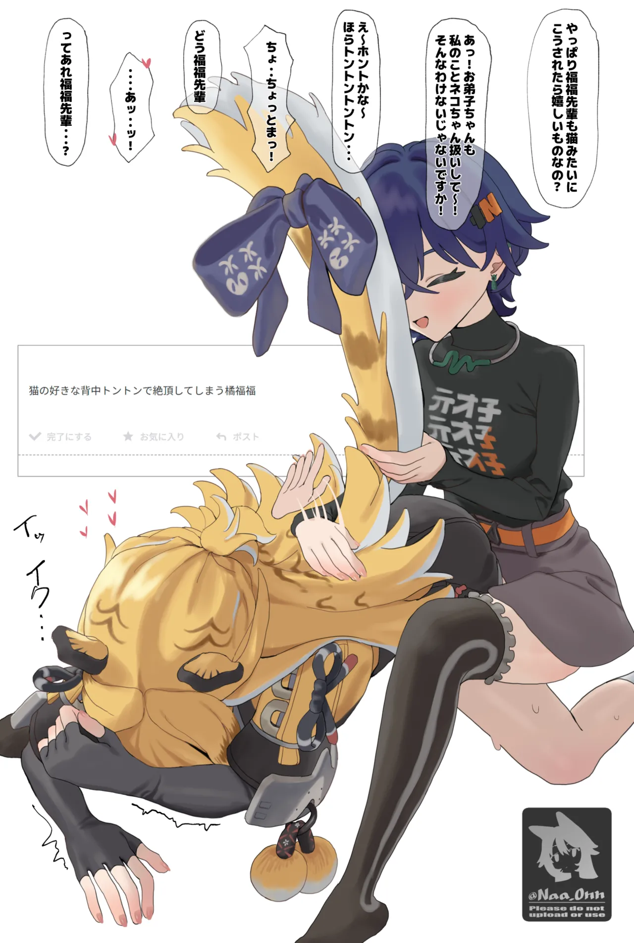 Pixiv NyaOnFANBOX 113966977 2026.06.07 - Image 21
