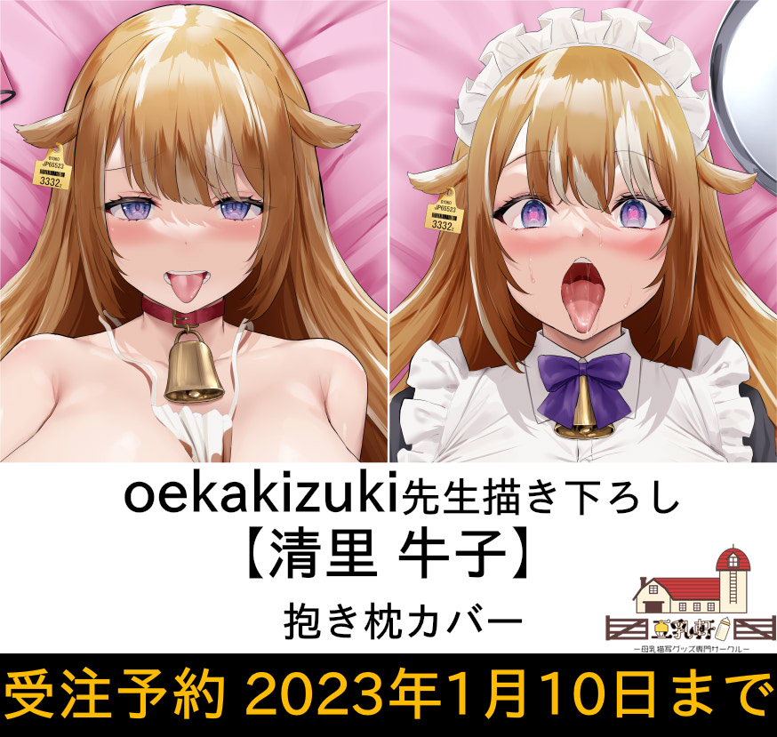 Pixiv oekakizuki 12676132 2026.02.28 - Image 94