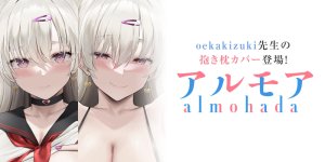 Pixiv oekakizuki 12676132 2026.02.28 - Page 98