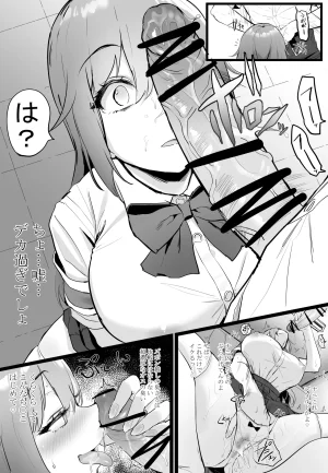 Pixiv oekakizuki 12676132 2026.02.28 - Page 144