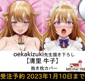 Pixiv oekakizuki 12676132 2026.02.28 - Page 94