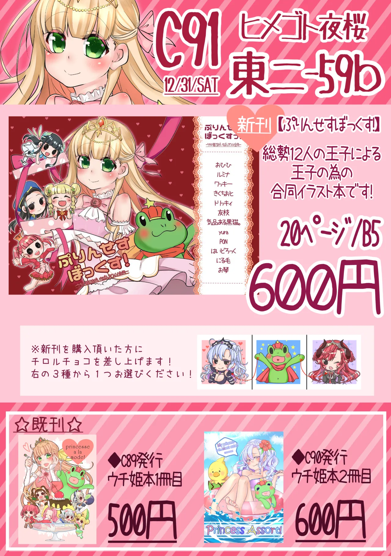 Pixiv お琴 Okoto 3659455 - Image 42