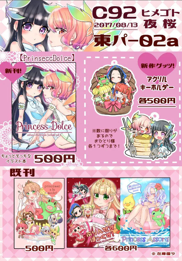 Pixiv お琴 Okoto 3659455 - Image 43