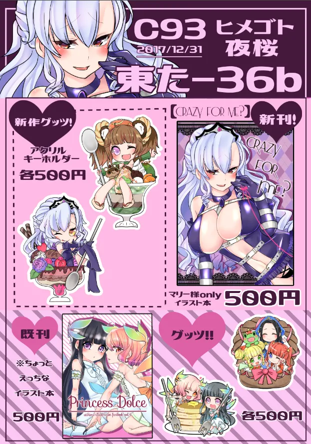 Pixiv お琴 Okoto 3659455 - Image 46