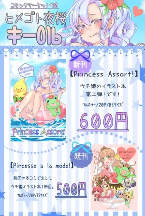 Pixiv お琴 Okoto 3659455 - Page 22