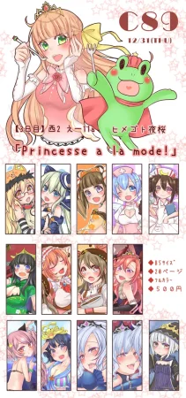 Pixiv お琴 Okoto 3659455 - Page 37