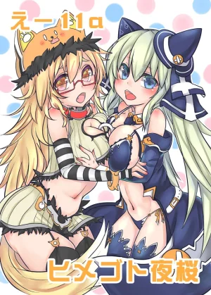 Pixiv お琴 Okoto 3659455 - Page 38