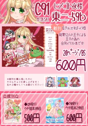 Pixiv お琴 Okoto 3659455 - Page 42