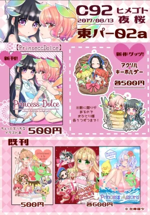 Pixiv お琴 Okoto 3659455 - Page 43