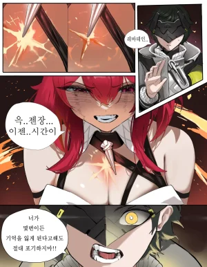 Pixiv Onigirikao 28030315 - Page 23