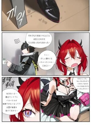 Pixiv Onigirikao 28030315 - Page 30