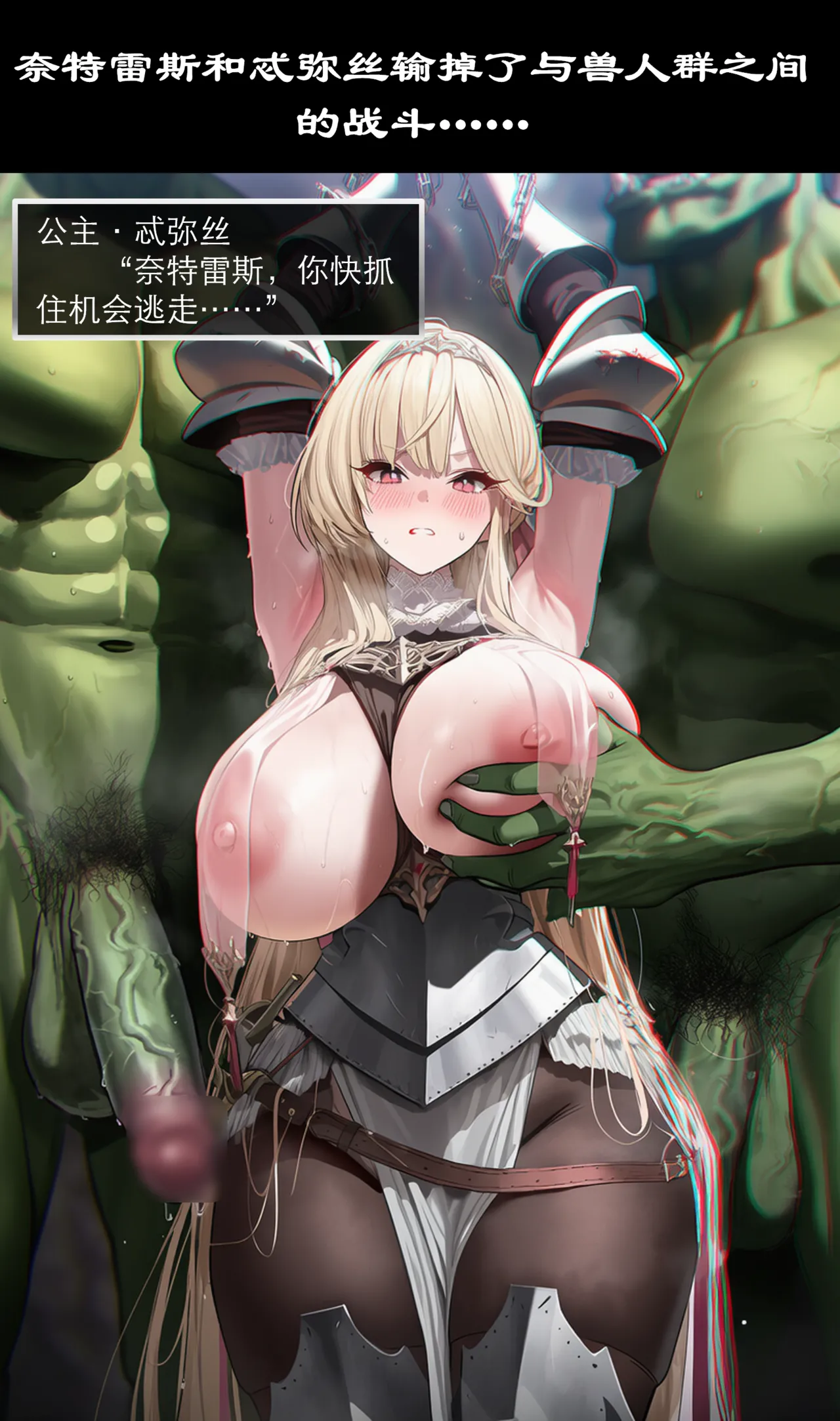 Pixiv OrangeO 103669077 相性讨伐 2 - Image 9