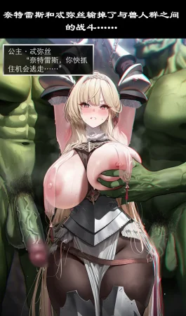 Pixiv OrangeO 103669077 相性讨伐 2 - Page 9