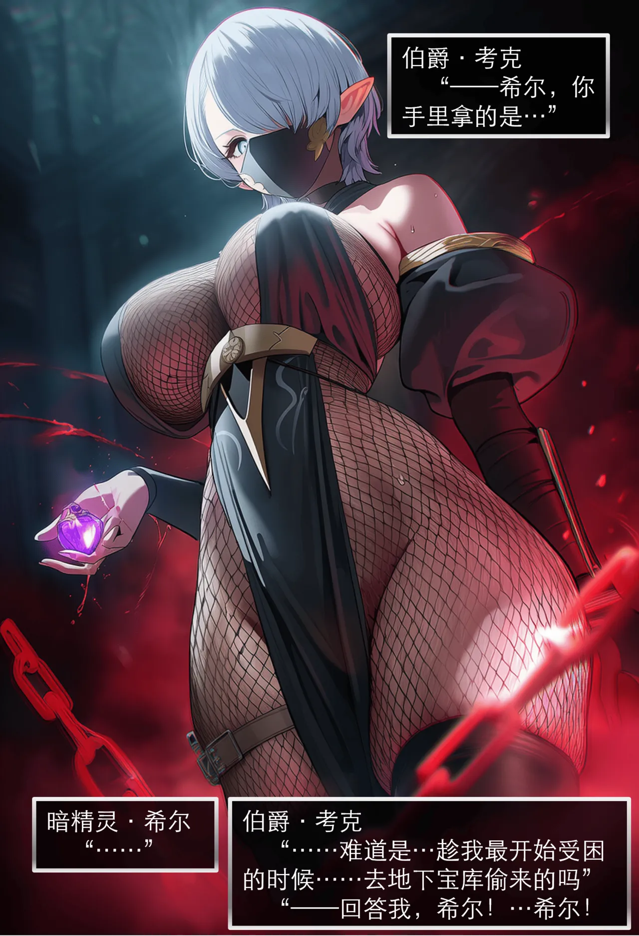 Pixiv OrangeO 103669077 相性讨伐 3 - Image 14