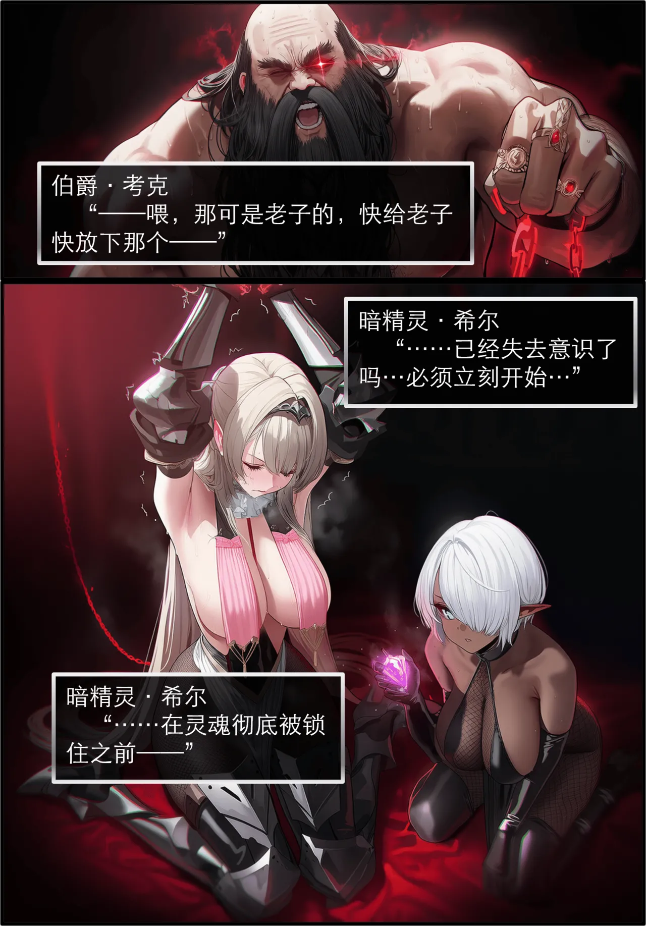 Pixiv OrangeO 103669077 相性讨伐 3 - Image 15