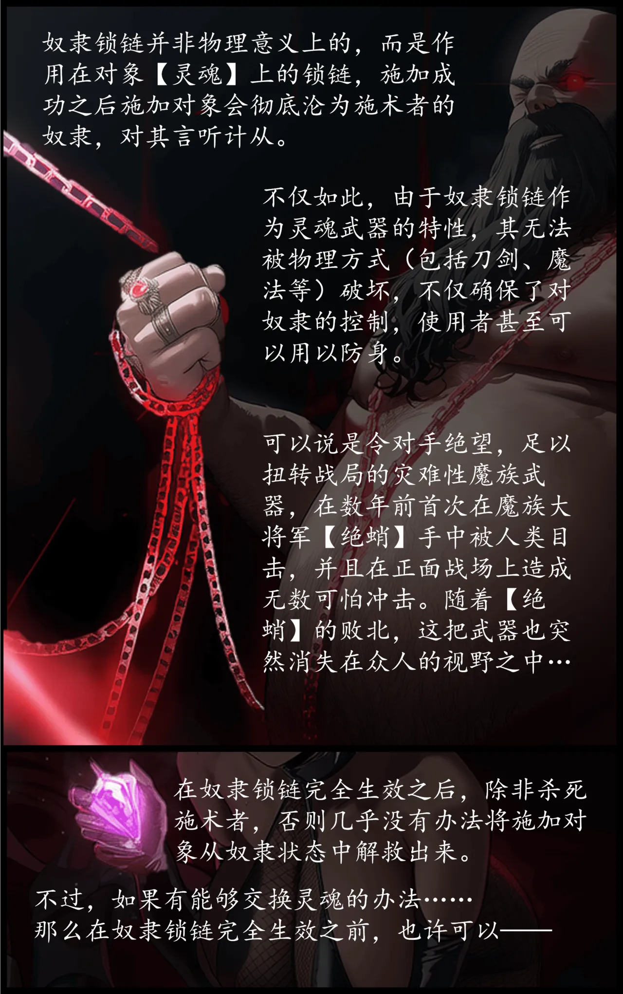 Pixiv OrangeO 103669077 相性讨伐 3 - Image 16