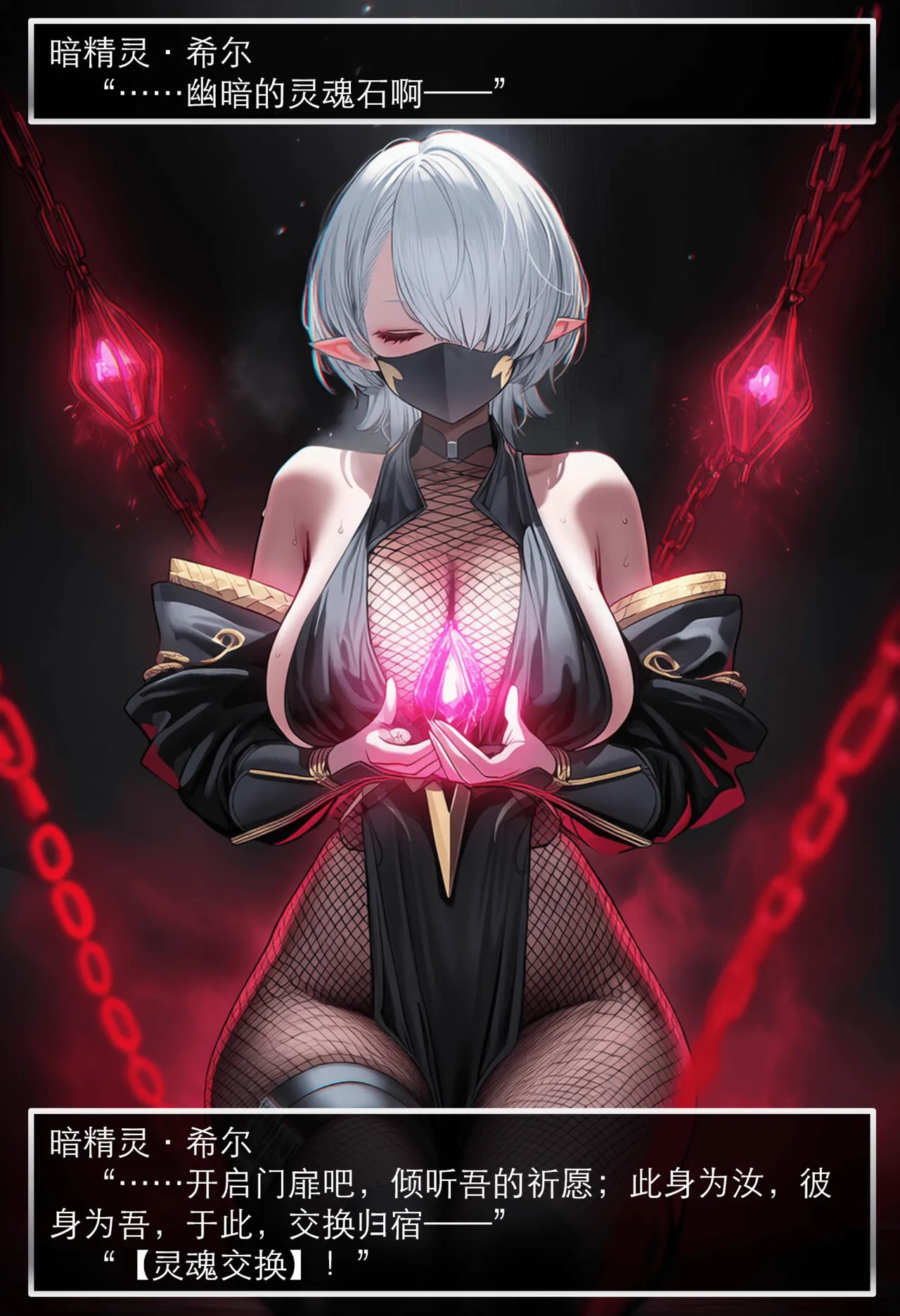 Pixiv OrangeO 103669077 相性讨伐 3 - Image 17