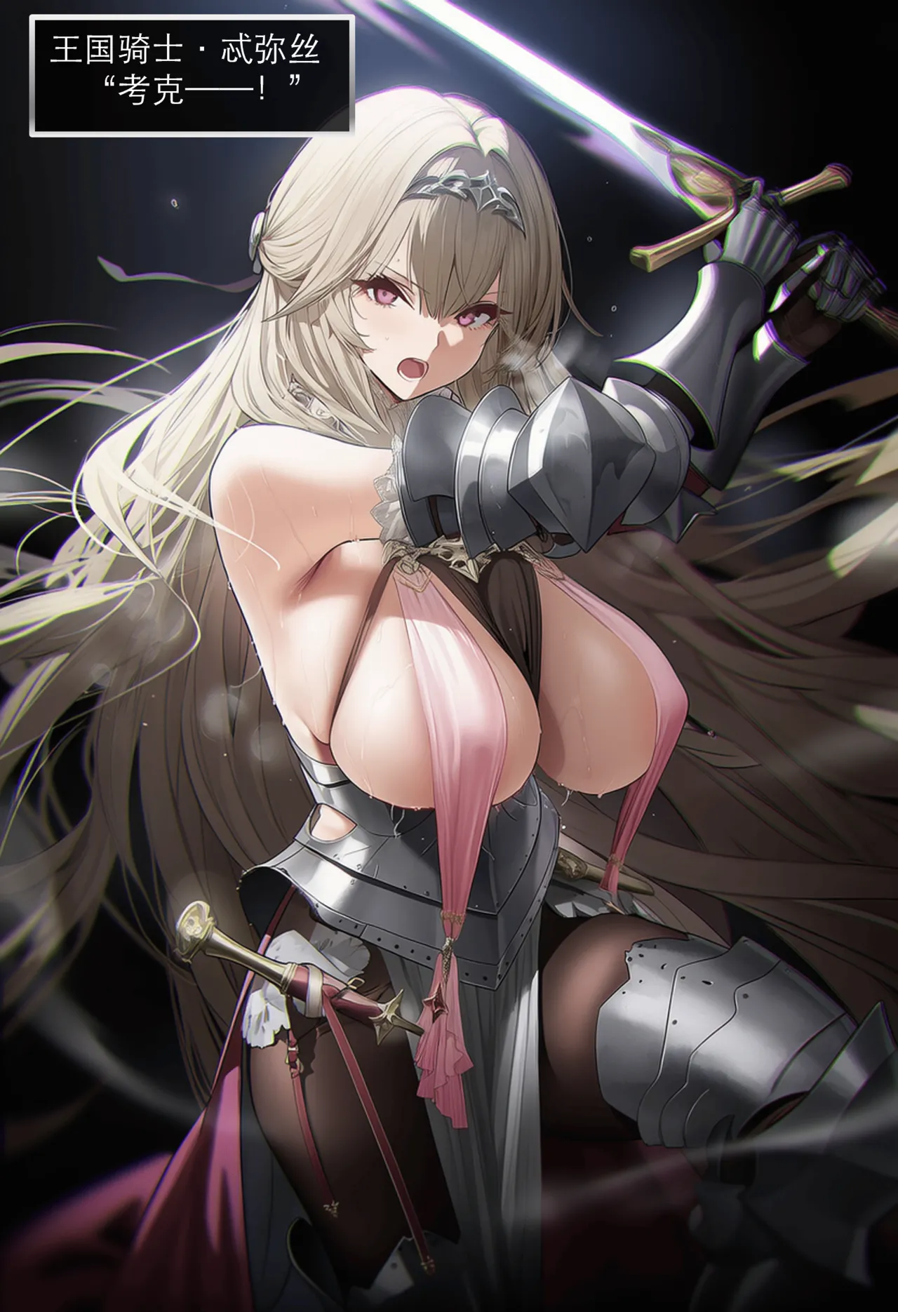 Pixiv OrangeO 103669077 相性讨伐 3 - Image 23