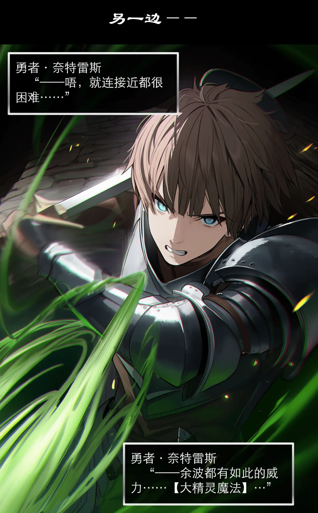 Pixiv OrangeO 103669077 相性讨伐 3 - Image 32