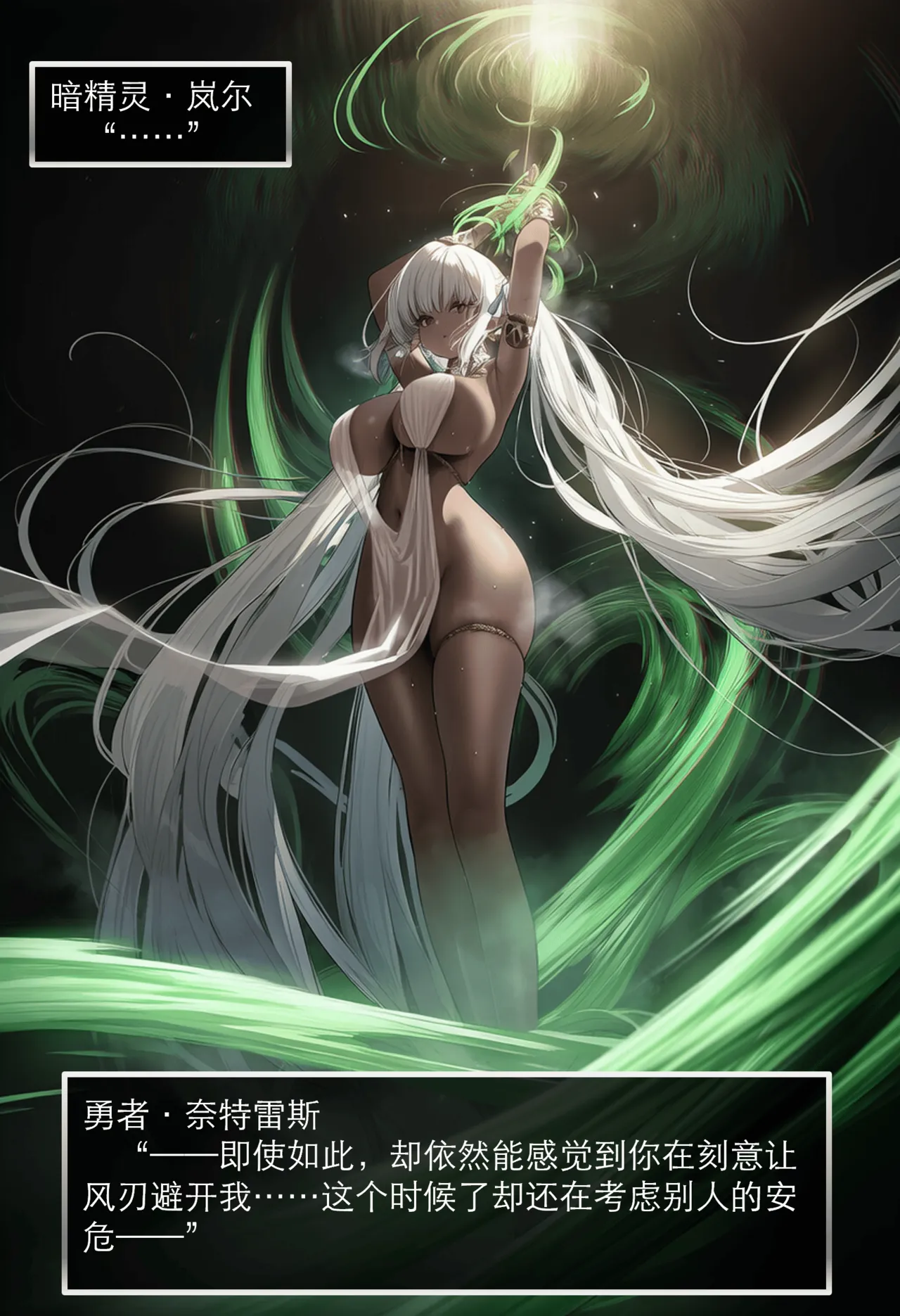 Pixiv OrangeO 103669077 相性讨伐 3 - Image 33