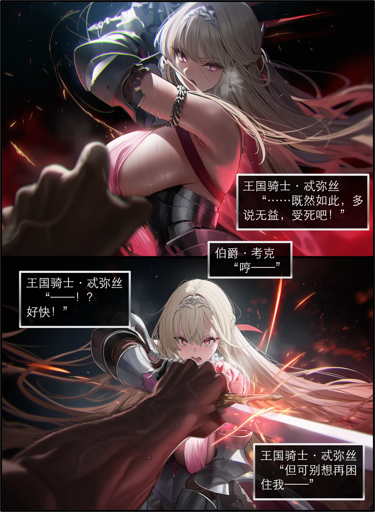 Pixiv OrangeO 103669077 相性讨伐 3 - Image 42