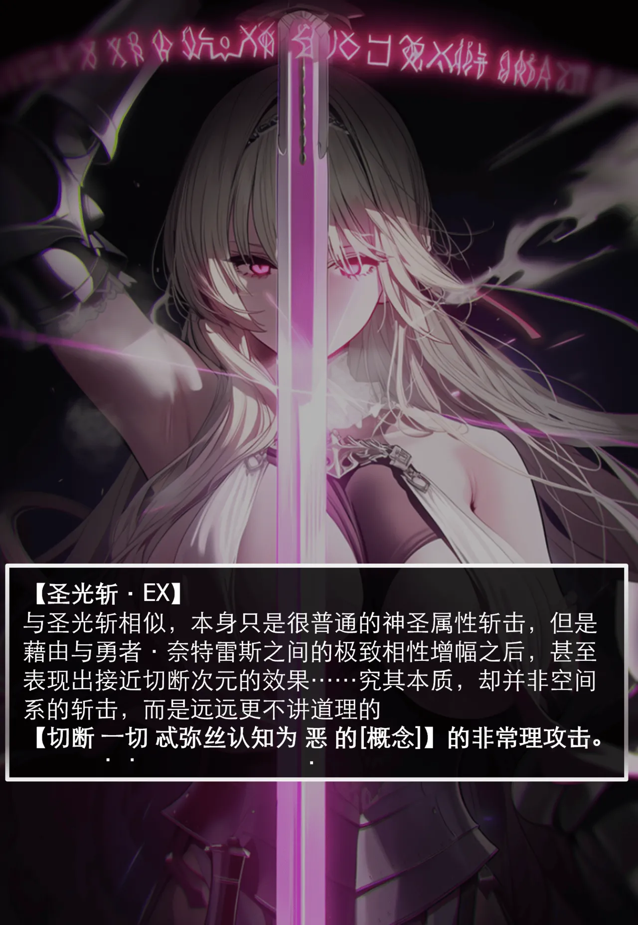 Pixiv OrangeO 103669077 相性讨伐 3 - Image 60