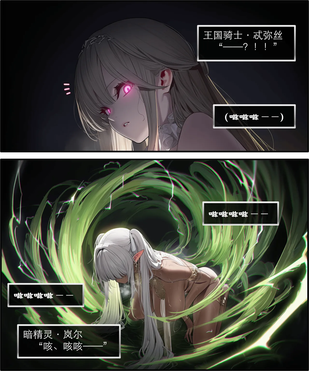 Pixiv OrangeO 103669077 相性讨伐 3 - Image 64