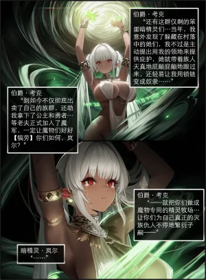 Pixiv OrangeO 103669077 相性讨伐 3 - Page 11