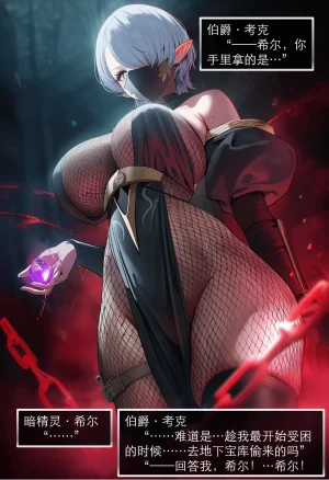 Pixiv OrangeO 103669077 相性讨伐 3 - Page 14