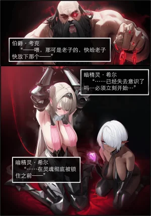 Pixiv OrangeO 103669077 相性讨伐 3 - Page 15