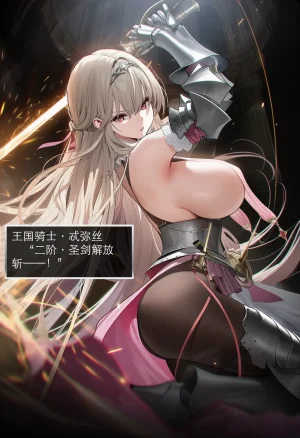 Pixiv OrangeO 103669077 相性讨伐 3 - Page 28