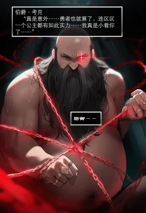 Pixiv OrangeO 103669077 相性讨伐 3 - Page 29