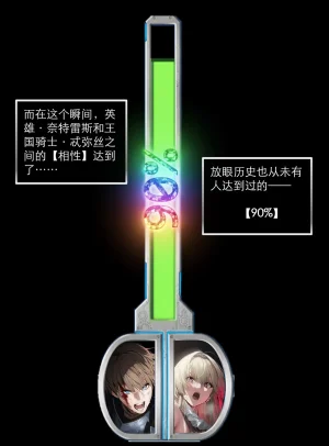 Pixiv OrangeO 103669077 相性讨伐 3 - Page 52