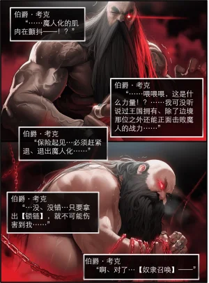 Pixiv OrangeO 103669077 相性讨伐 3 - Page 55