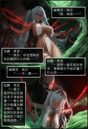 Pixiv OrangeO 103669077 相性讨伐 3 - Page 56