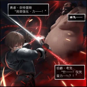 Pixiv OrangeO 103669077 相性讨伐 3 - Page 6