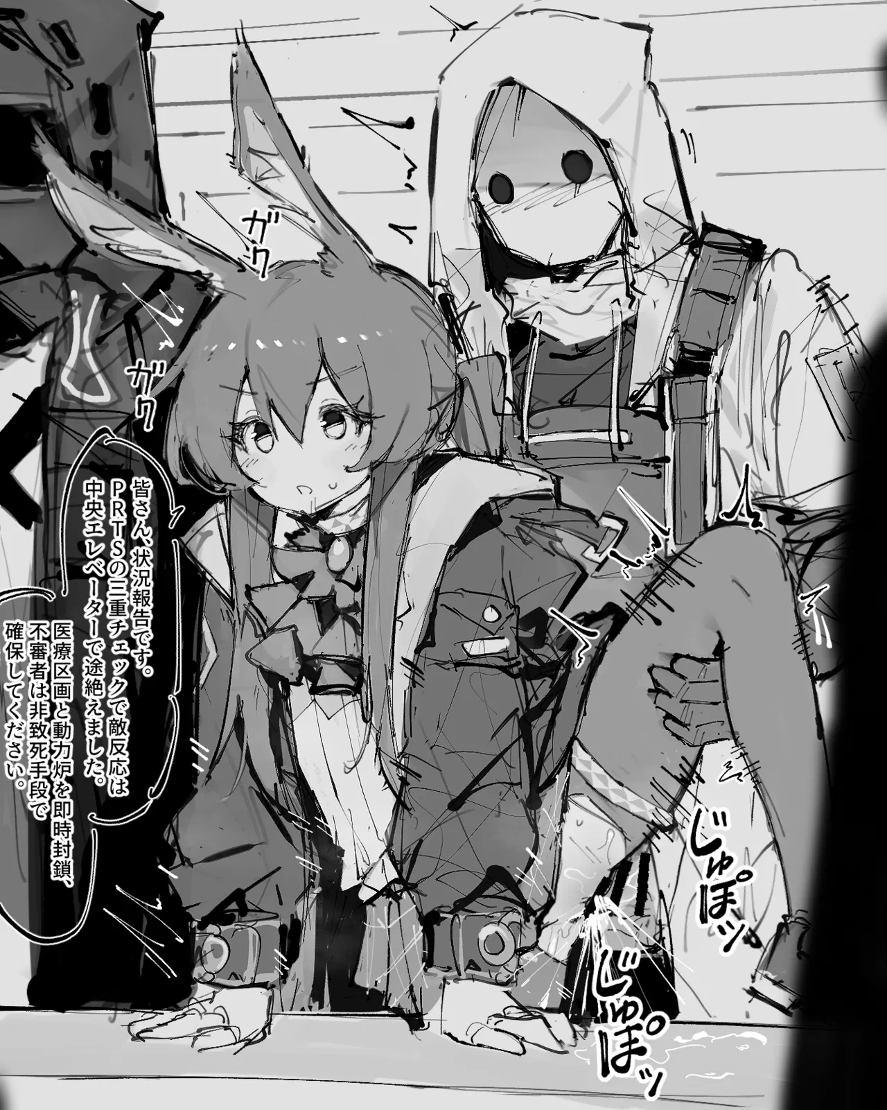 Pixiv paofan 65454092 - Image 25