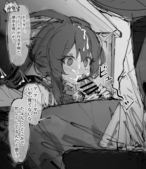 Pixiv paofan 65454092 - Page 42