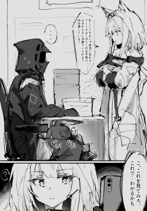 Pixiv paofan 65454092 - Page 43