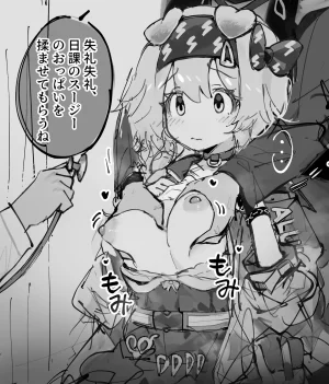 Pixiv paofan 65454092 - Page 69