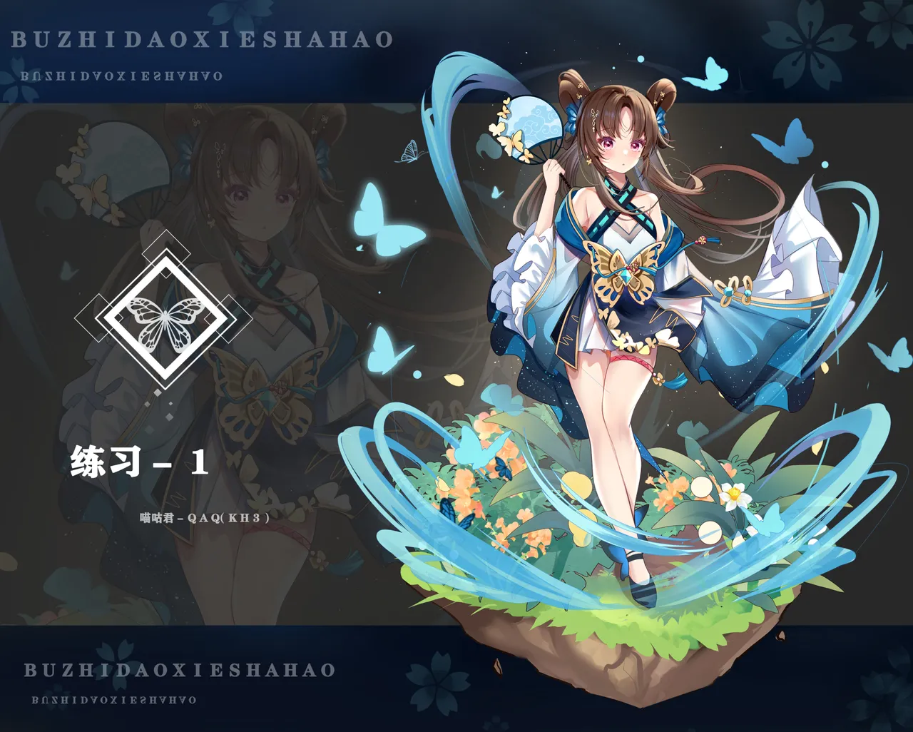 Pixiv 喵咕君QAQKH3 58434088 2026.02.08 - Image 169