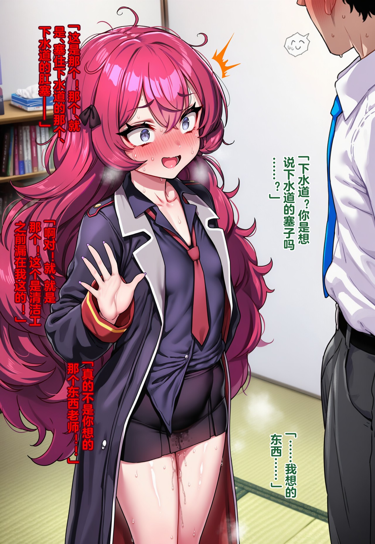 Pixiv Renbocloud 二代目 115263964 恶堕档案 万魔殿痴女的后庭开发 上 - Image 106