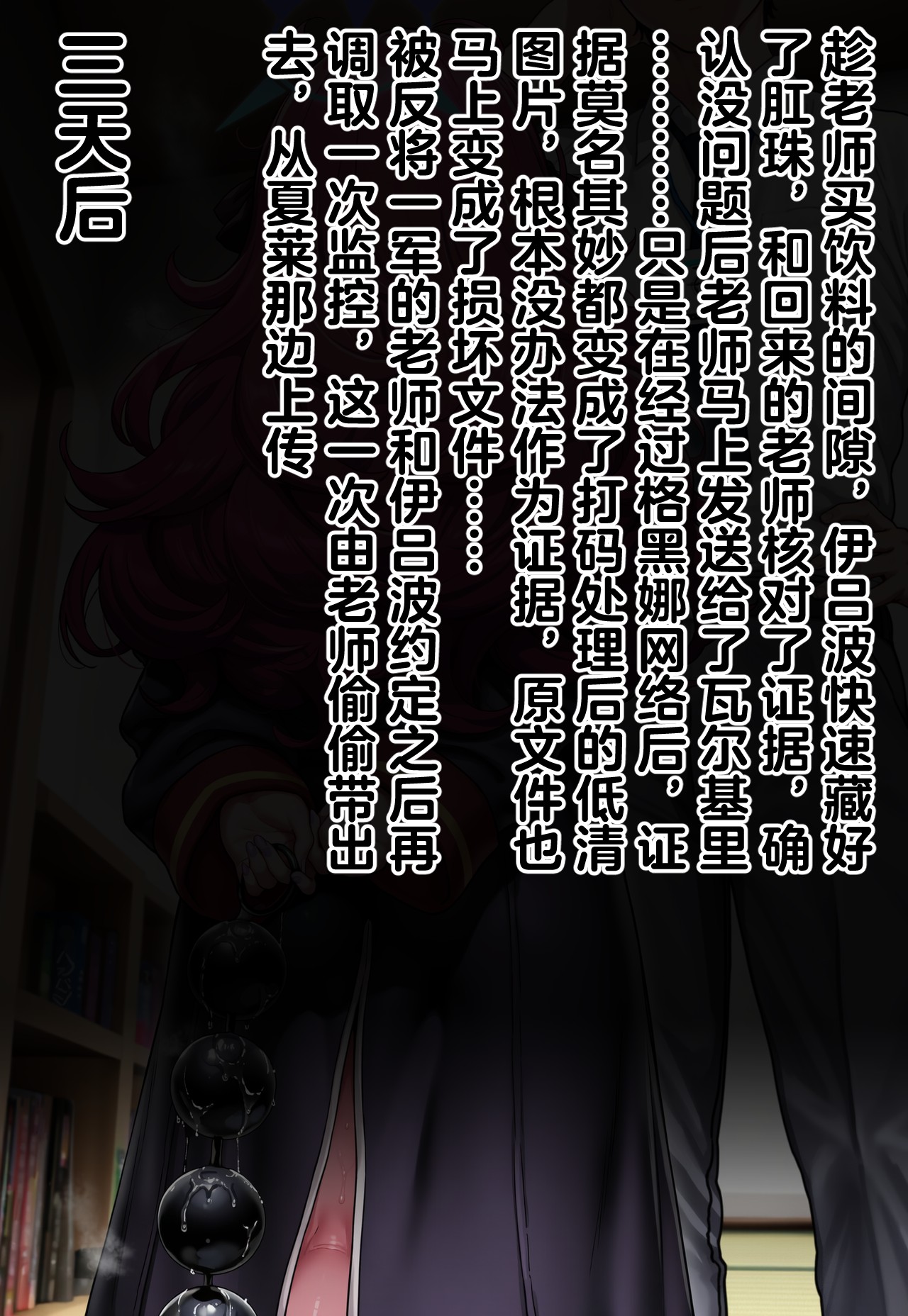 Pixiv Renbocloud 二代目 115263964 恶堕档案 万魔殿痴女的后庭开发 上 - Image 109