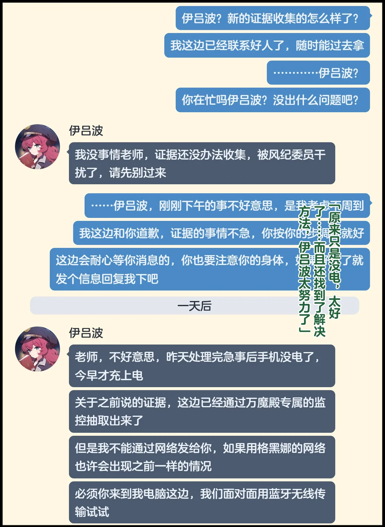 Pixiv Renbocloud 二代目 115263964 恶堕档案 万魔殿痴女的后庭开发 上 - Image 142