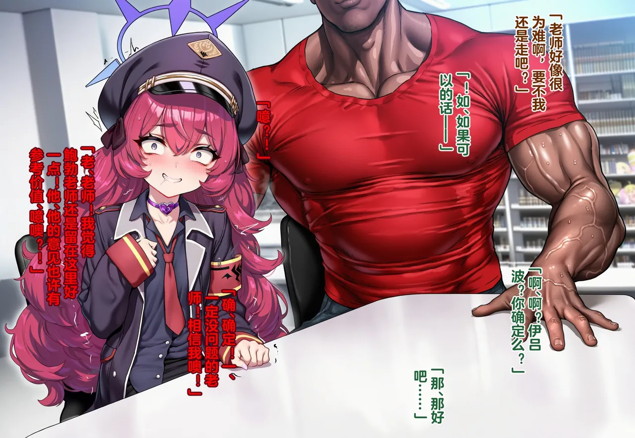 Pixiv Renbocloud 二代目 115263964 恶堕档案 万魔殿痴女的后庭开发 上 - Image 148