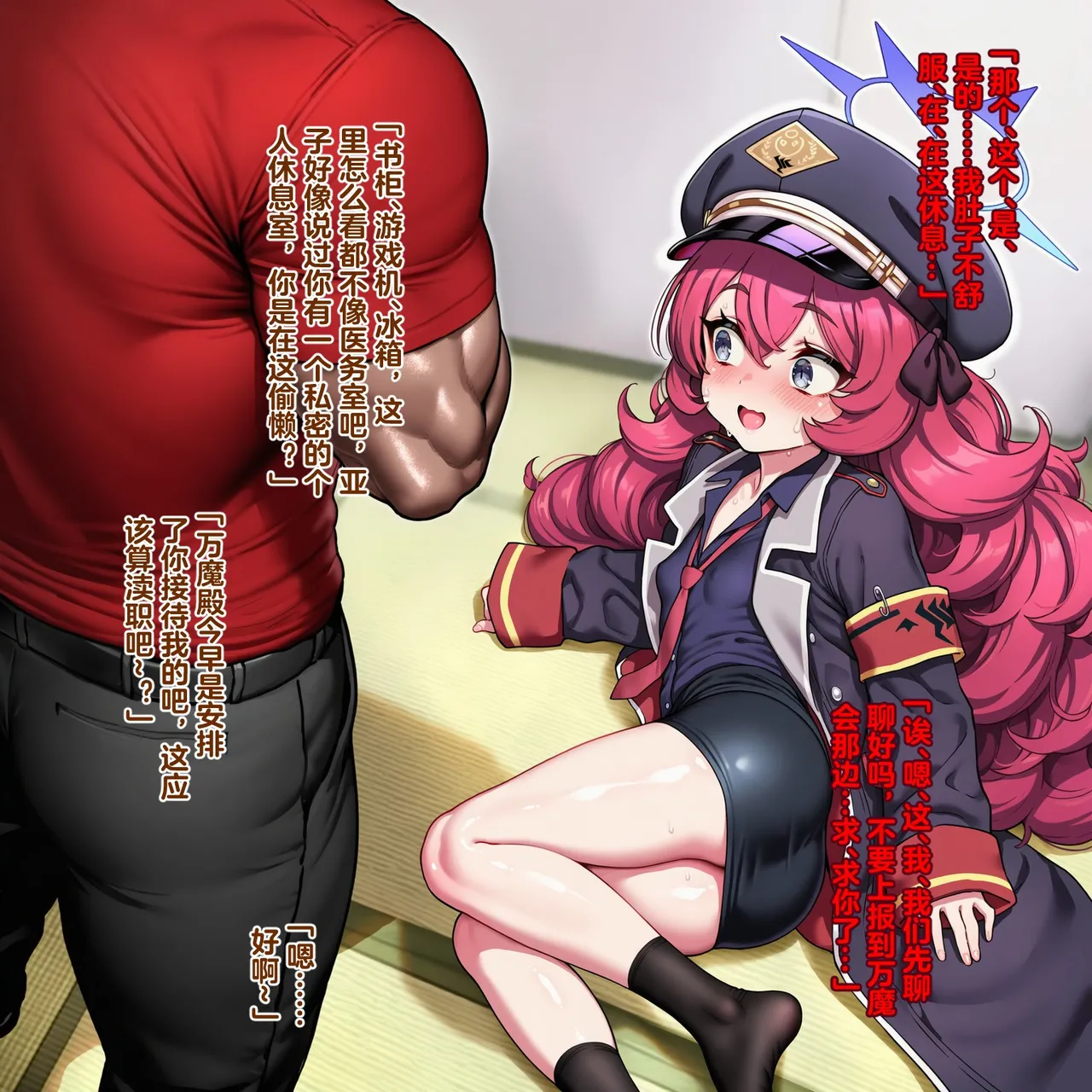 Pixiv Renbocloud 二代目 115263964 恶堕档案 万魔殿痴女的后庭开发 上 - Image 15
