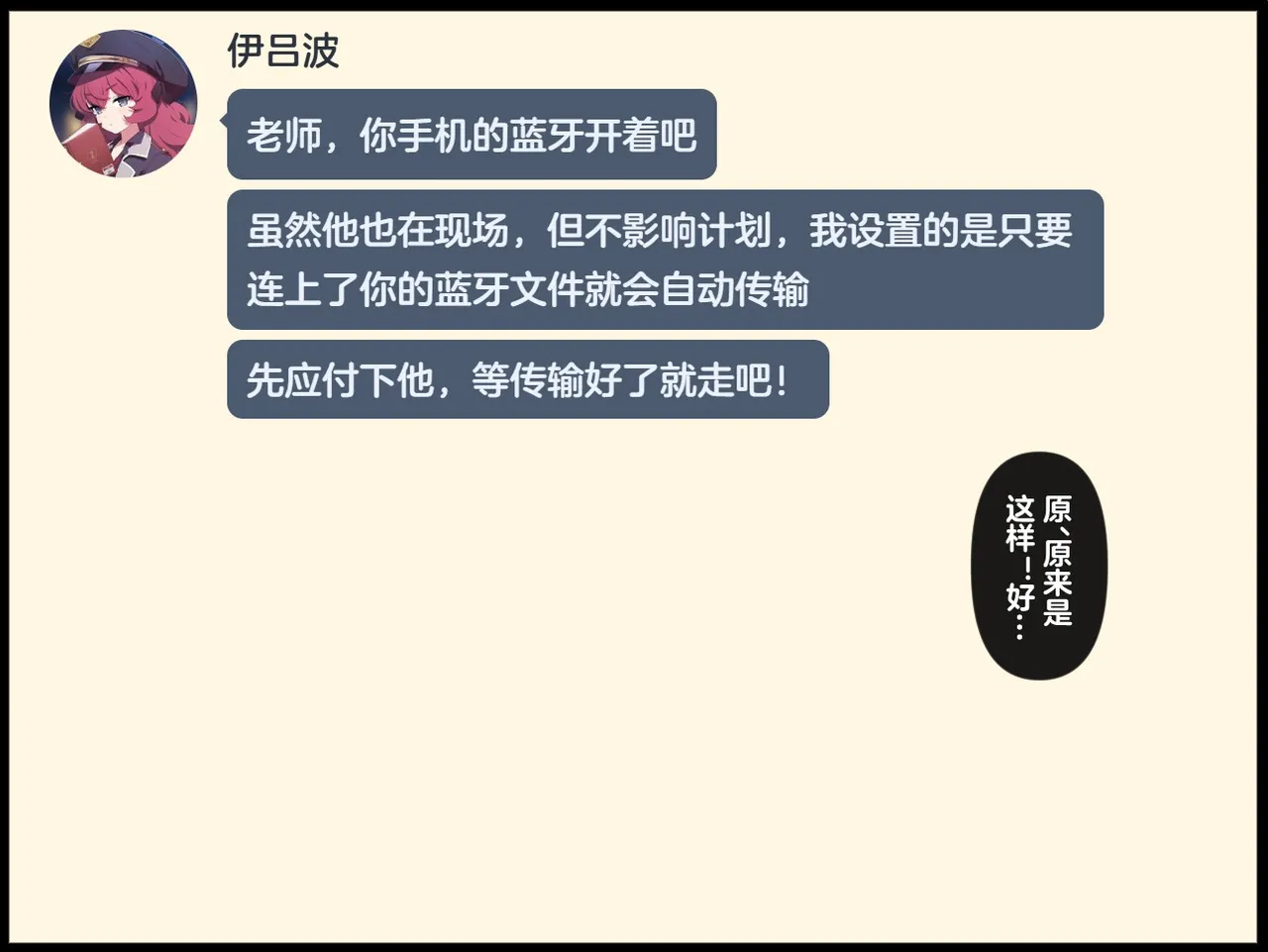 Pixiv Renbocloud 二代目 115263964 恶堕档案 万魔殿痴女的后庭开发 上 - Image 156