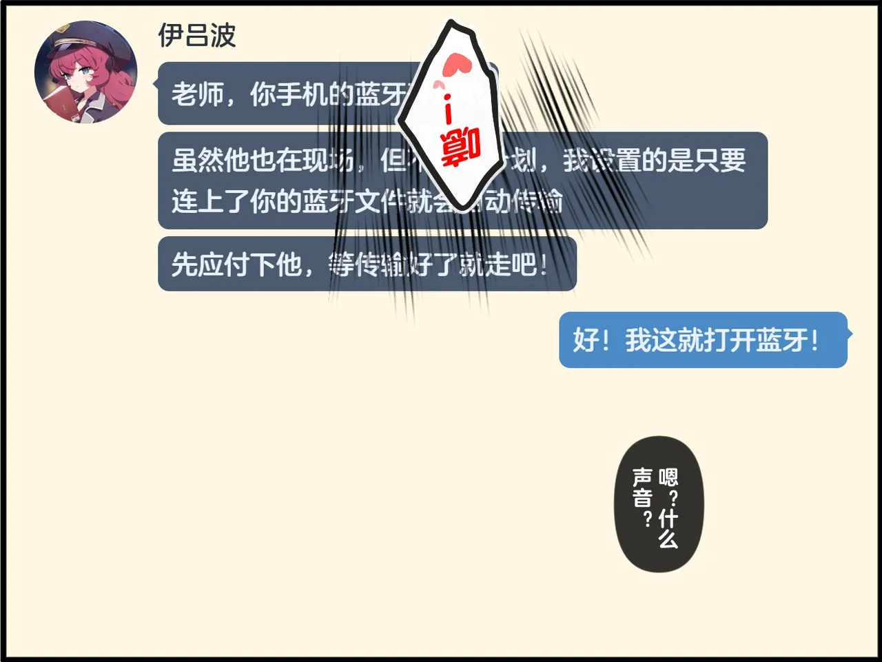 Pixiv Renbocloud 二代目 115263964 恶堕档案 万魔殿痴女的后庭开发 上 - Image 157