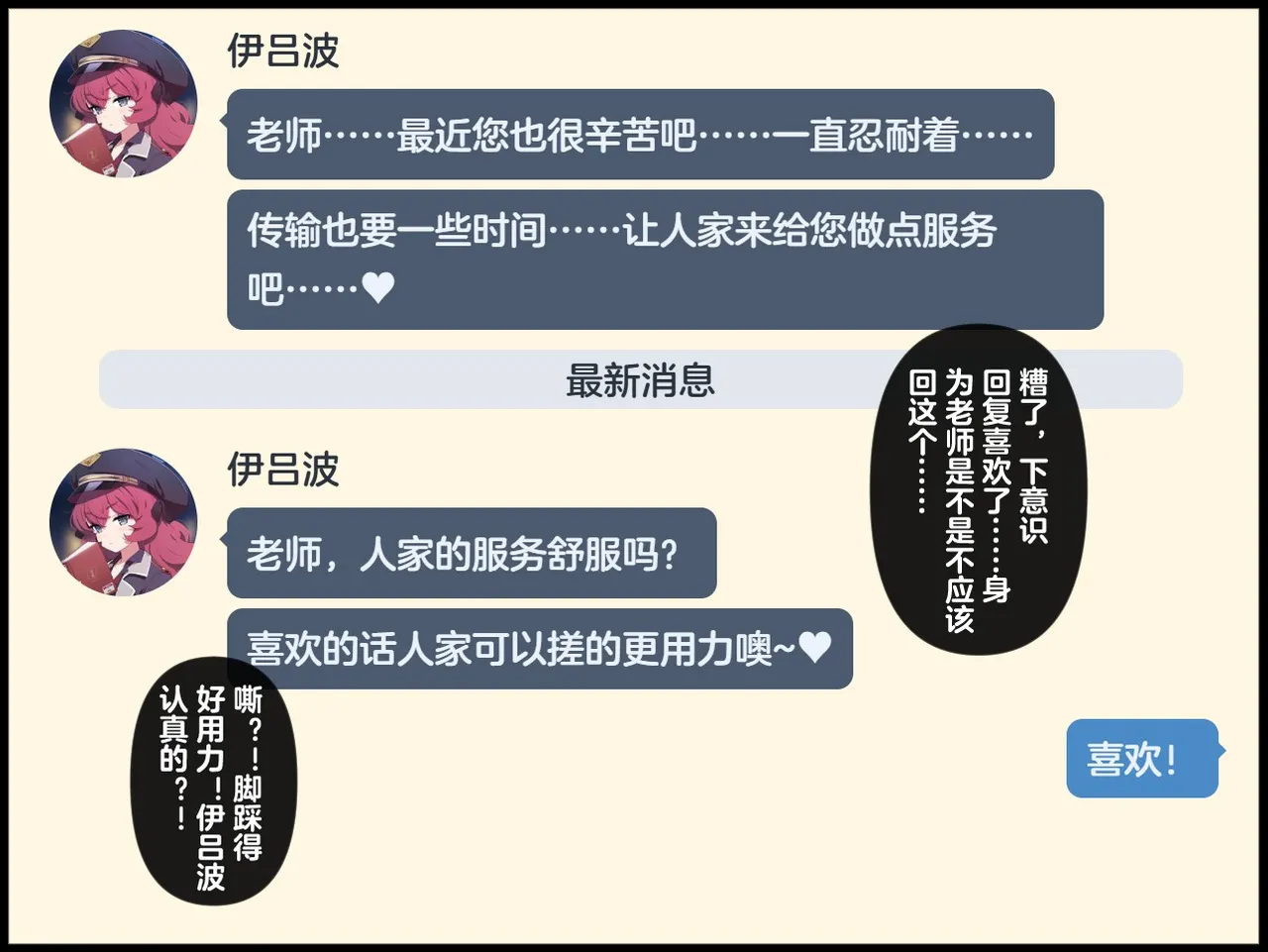 Pixiv Renbocloud 二代目 115263964 恶堕档案 万魔殿痴女的后庭开发 上 - Image 165